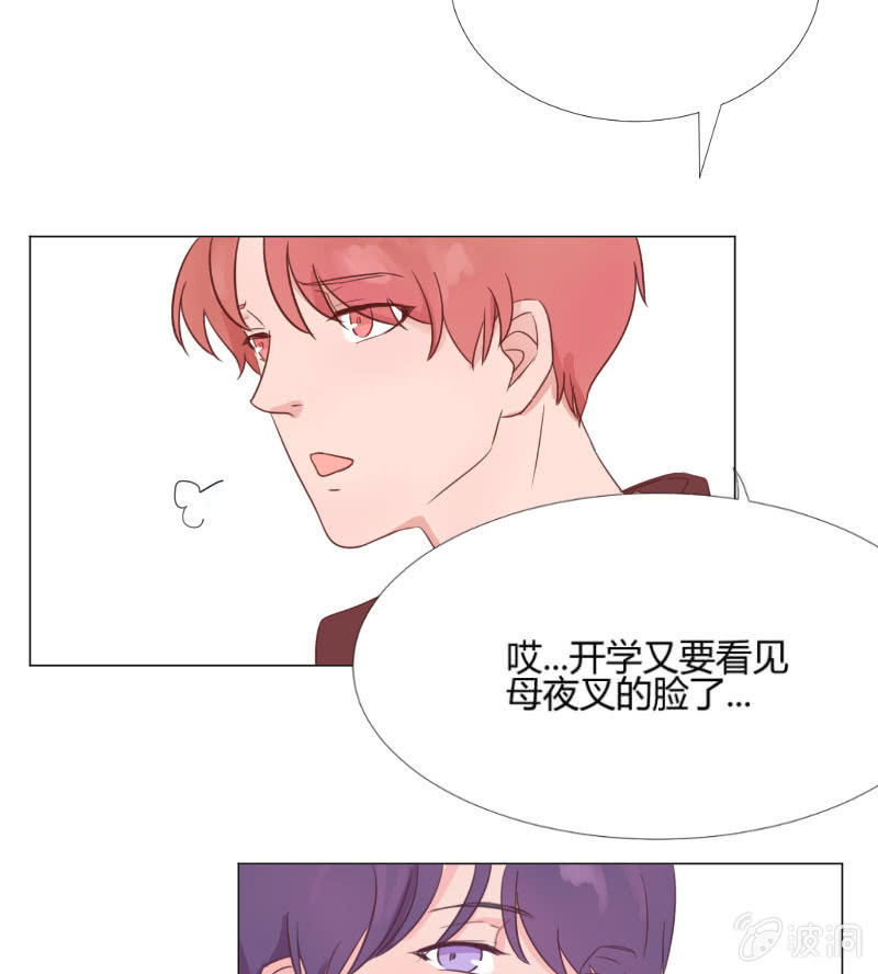 情人节特别番 第 13 页