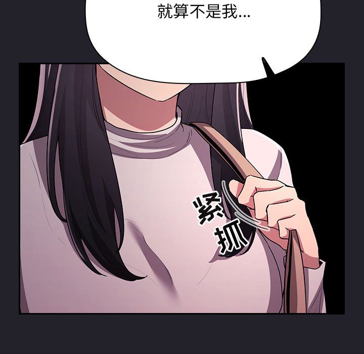 第64话 第 54 页
