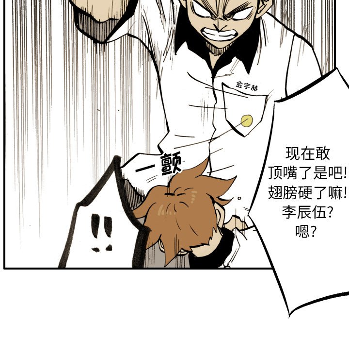 第19话 第 33 页