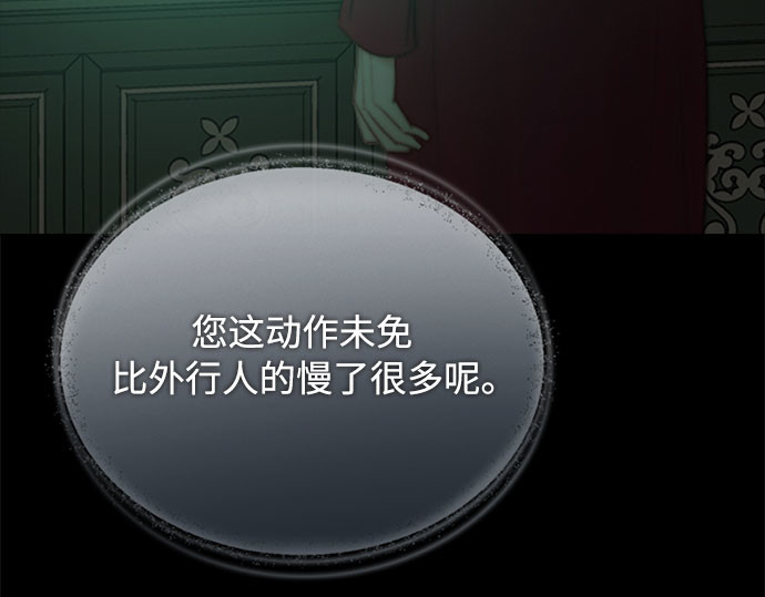 第64话 被卡住的鞋跟 第 87 页
