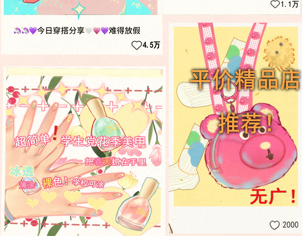 第84话情窦初开 第 134 页