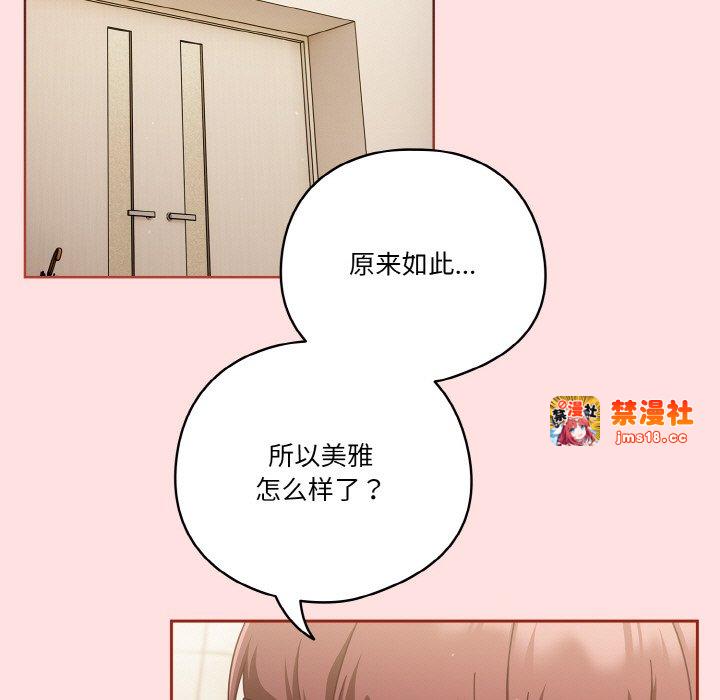第20话 第 49 页