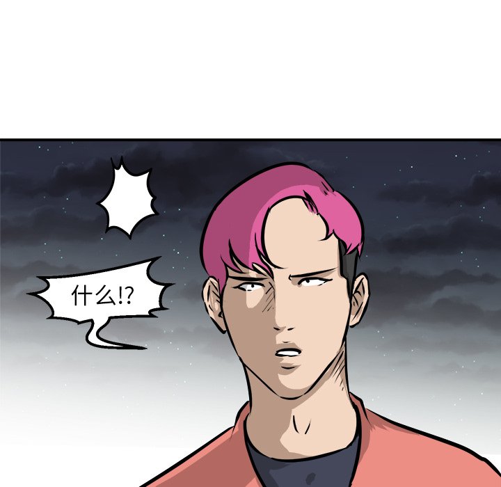 第92话 第 120 页