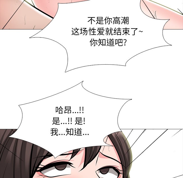 第60话 第 67 页