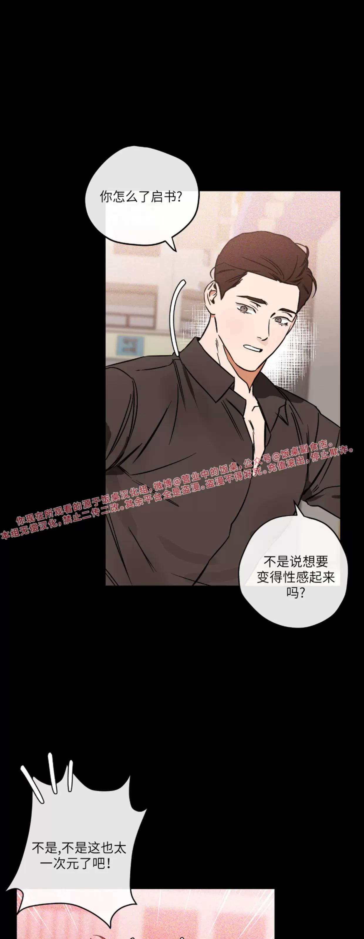 第04话 第 9 页