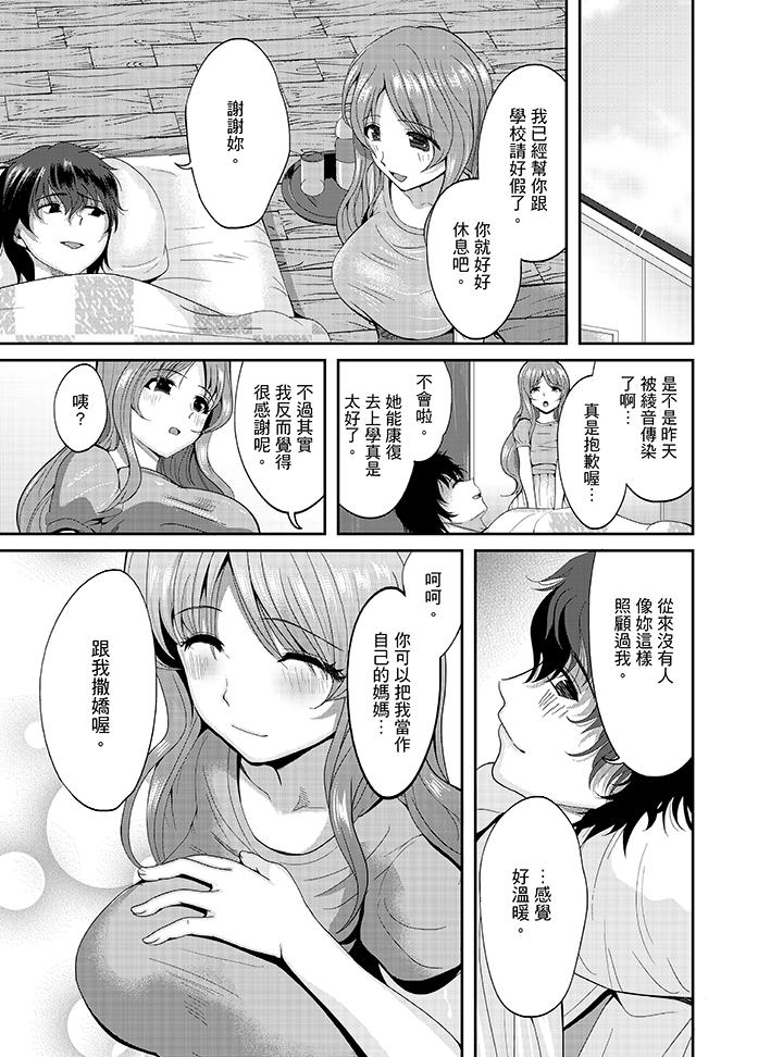 第3话 第 13 页