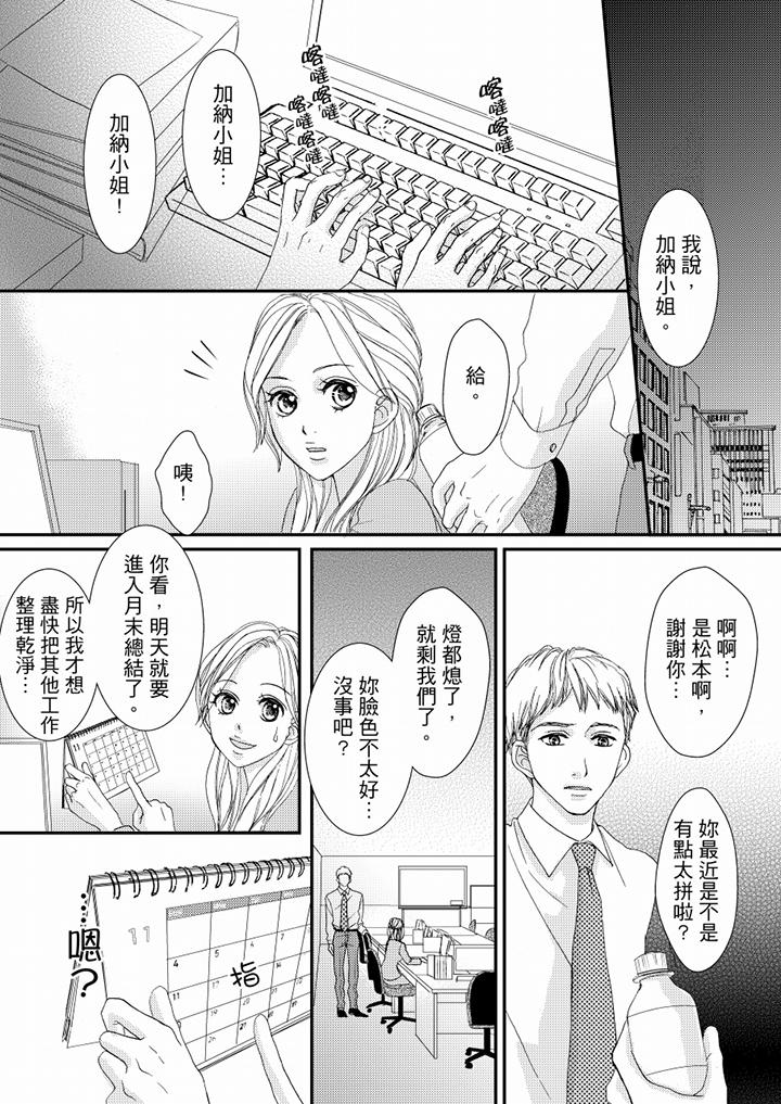 第48话 第 11 页