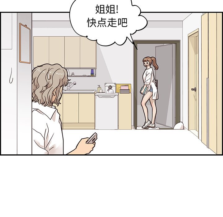 第54话 第 73 页