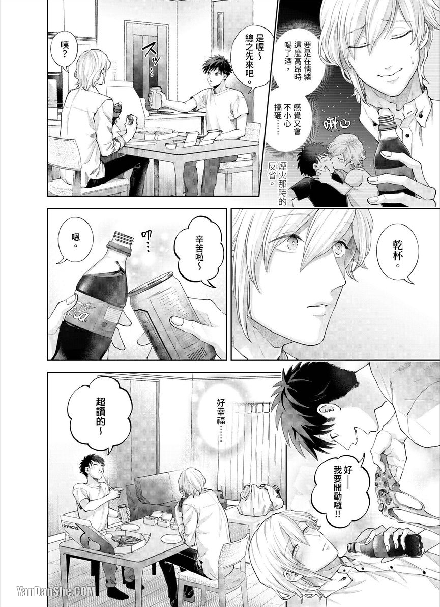 第21话 第 15 页