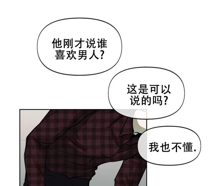 第9话 跟踪 第 39 页
