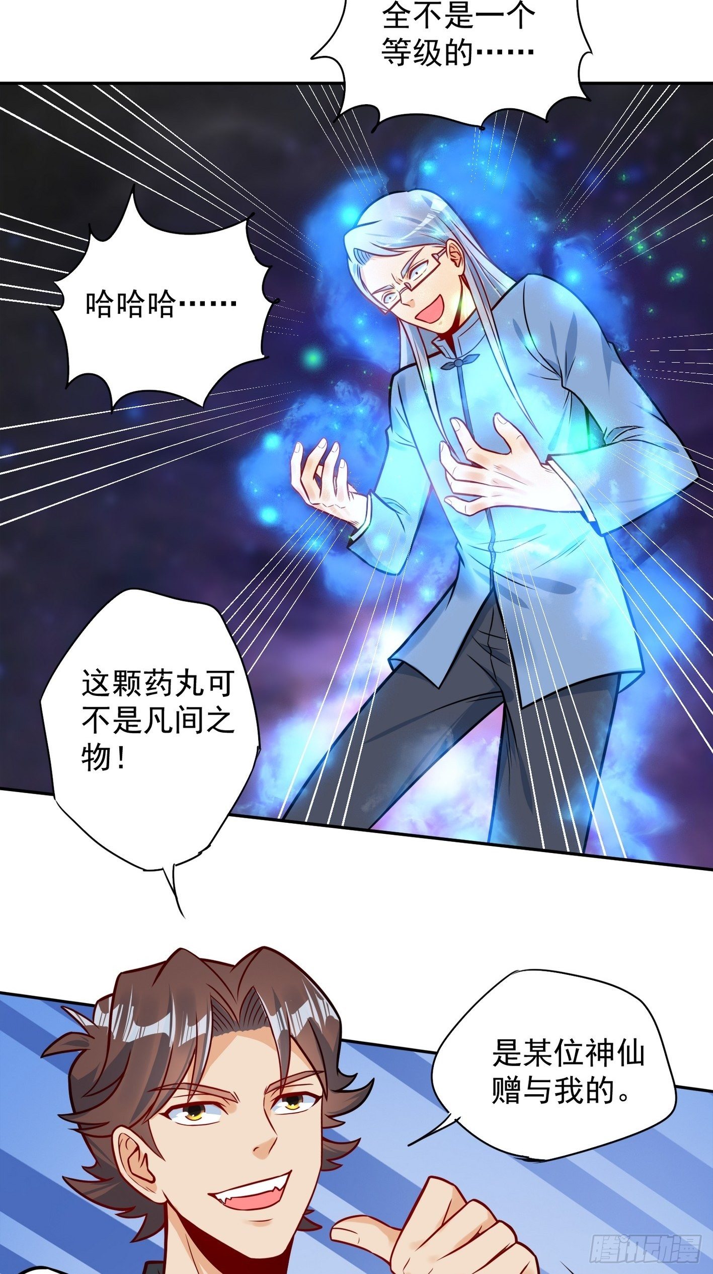 52 货源搞定 第 9 页