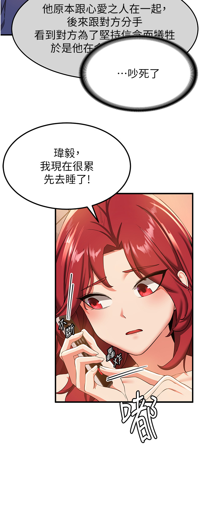 第15话 - 你竟敢去找别的女人 第 17 页