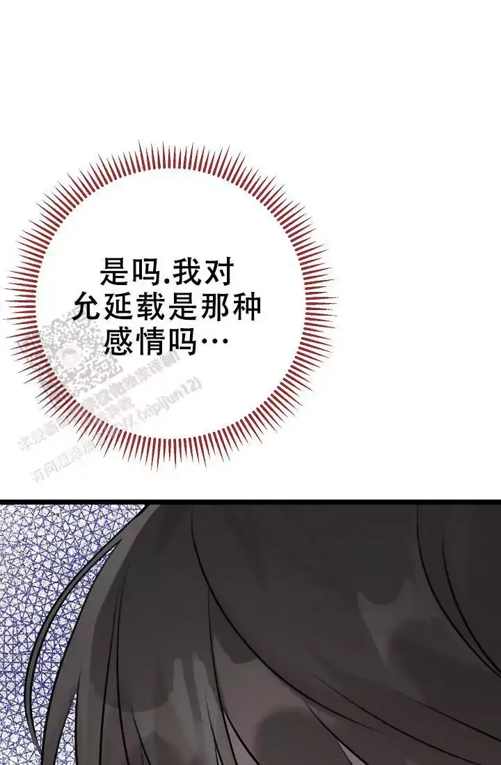 第17话 是他吧 第 58 页
