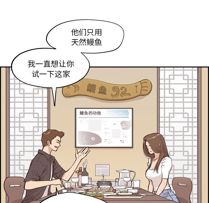 第164话 第 63 页