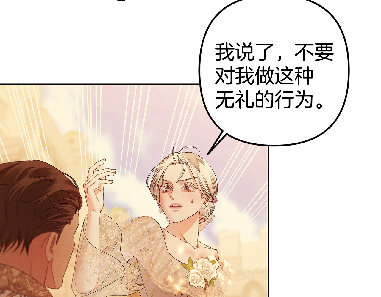 第10话 亲昵地喂食～ 第 66 页