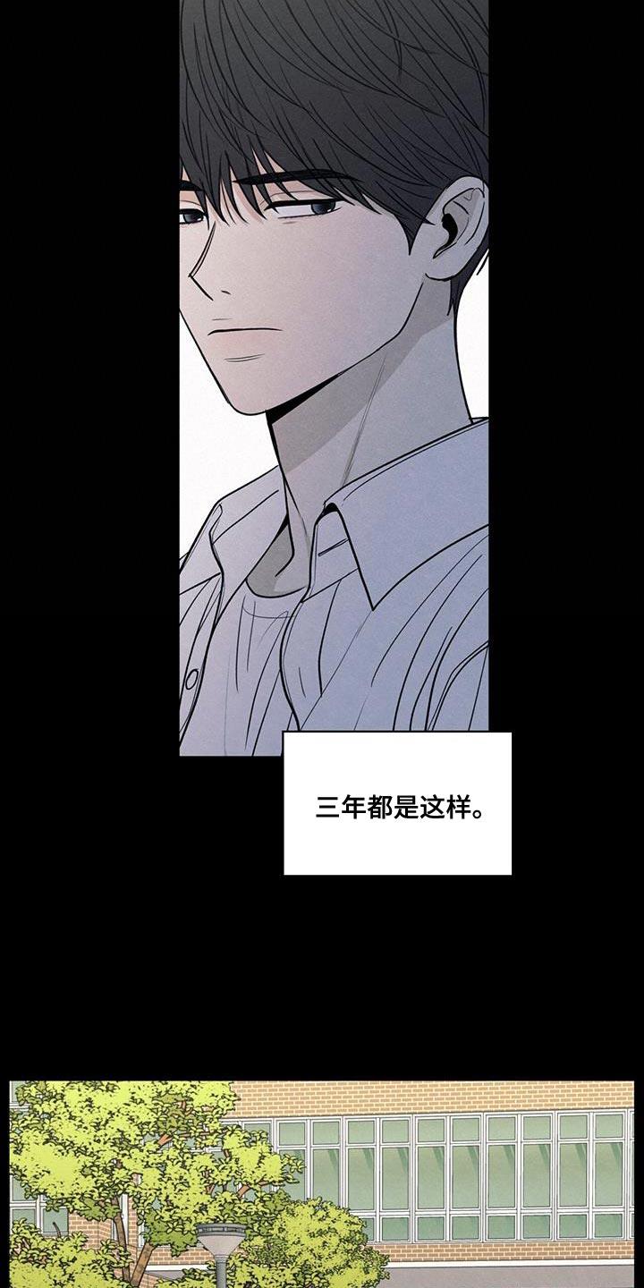 第108话 【第二季】幸福是什么 第 13 页