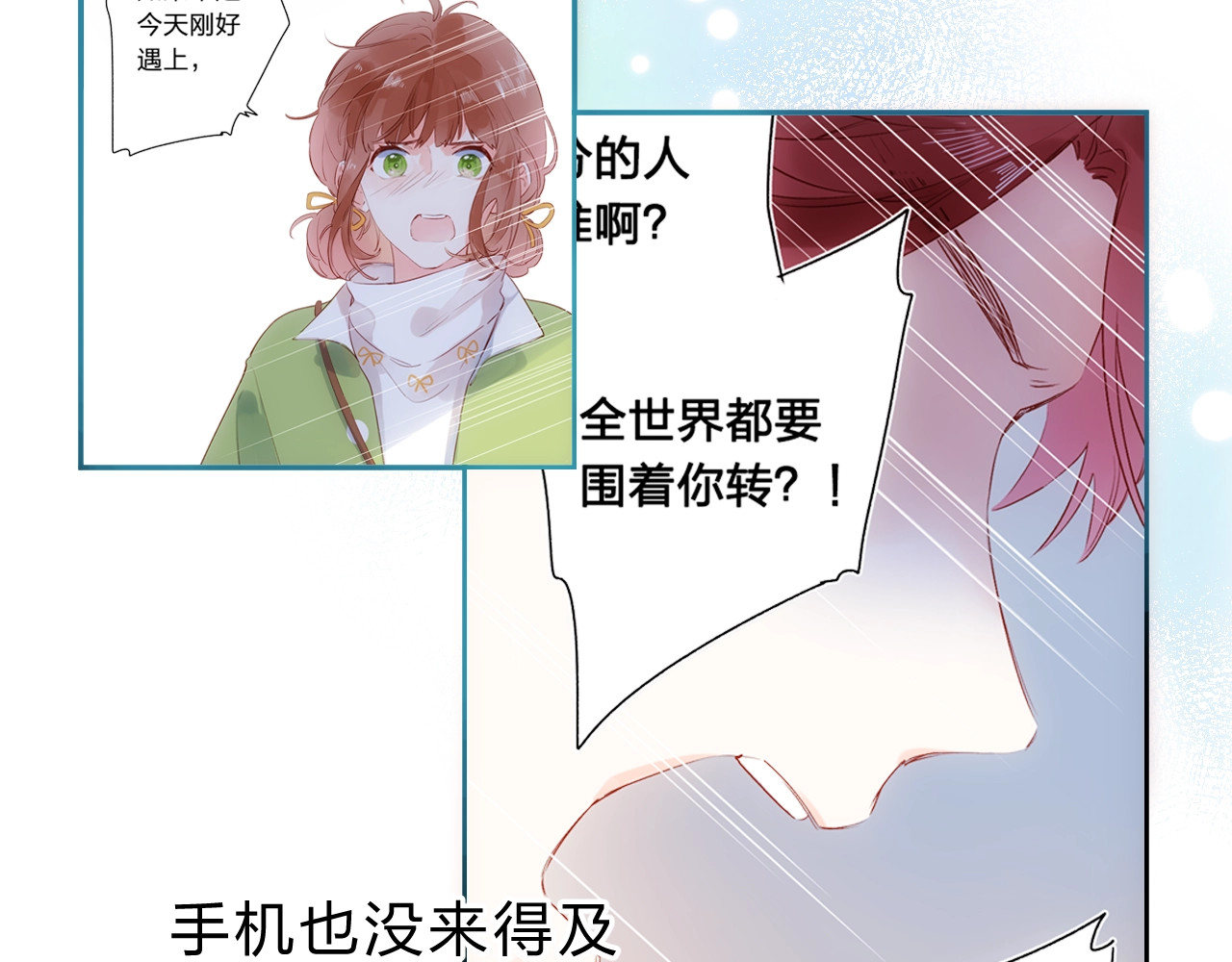 第64话 我要疯了 第 61 页
