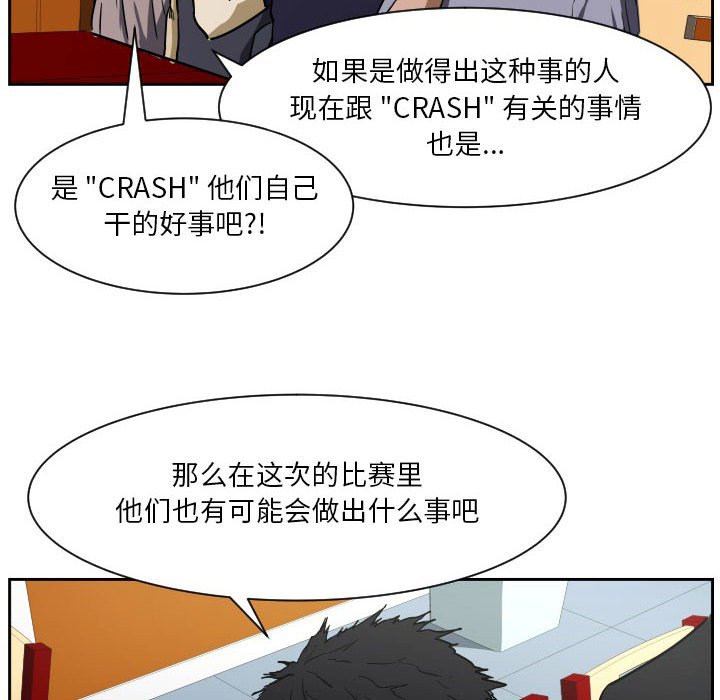 第56话 第 78 页