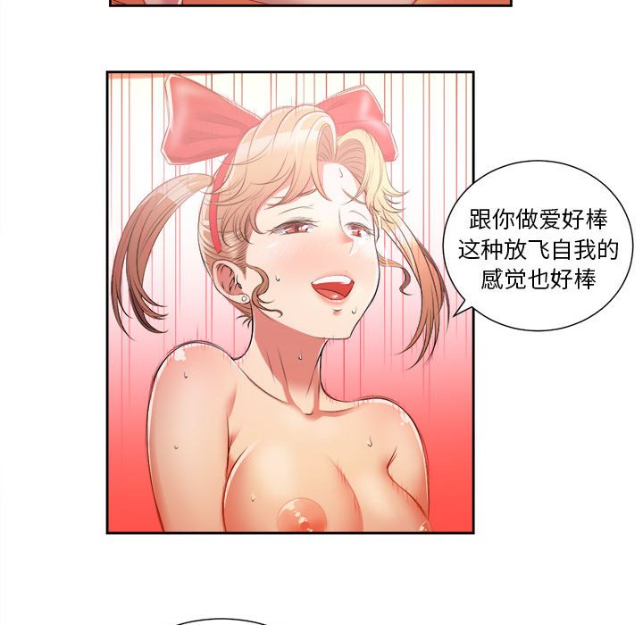 第13话 第 25 页