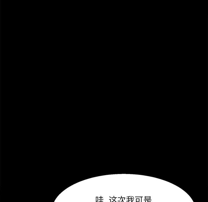 第32话 第 85 页