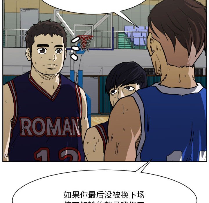 第84话 第 28 页