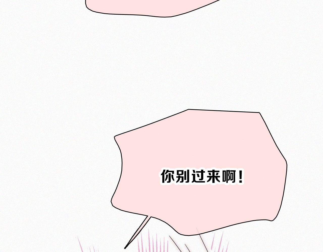 第43话 交换 第 80 页