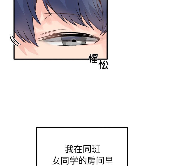 第8话 第 6 页