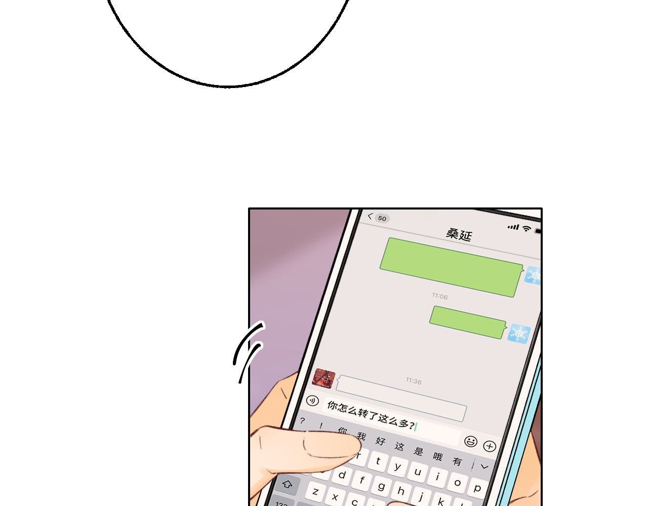 50集 桑延的信息 第 65 页