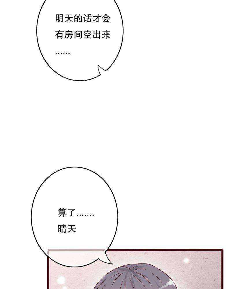 第17话 第 29 页