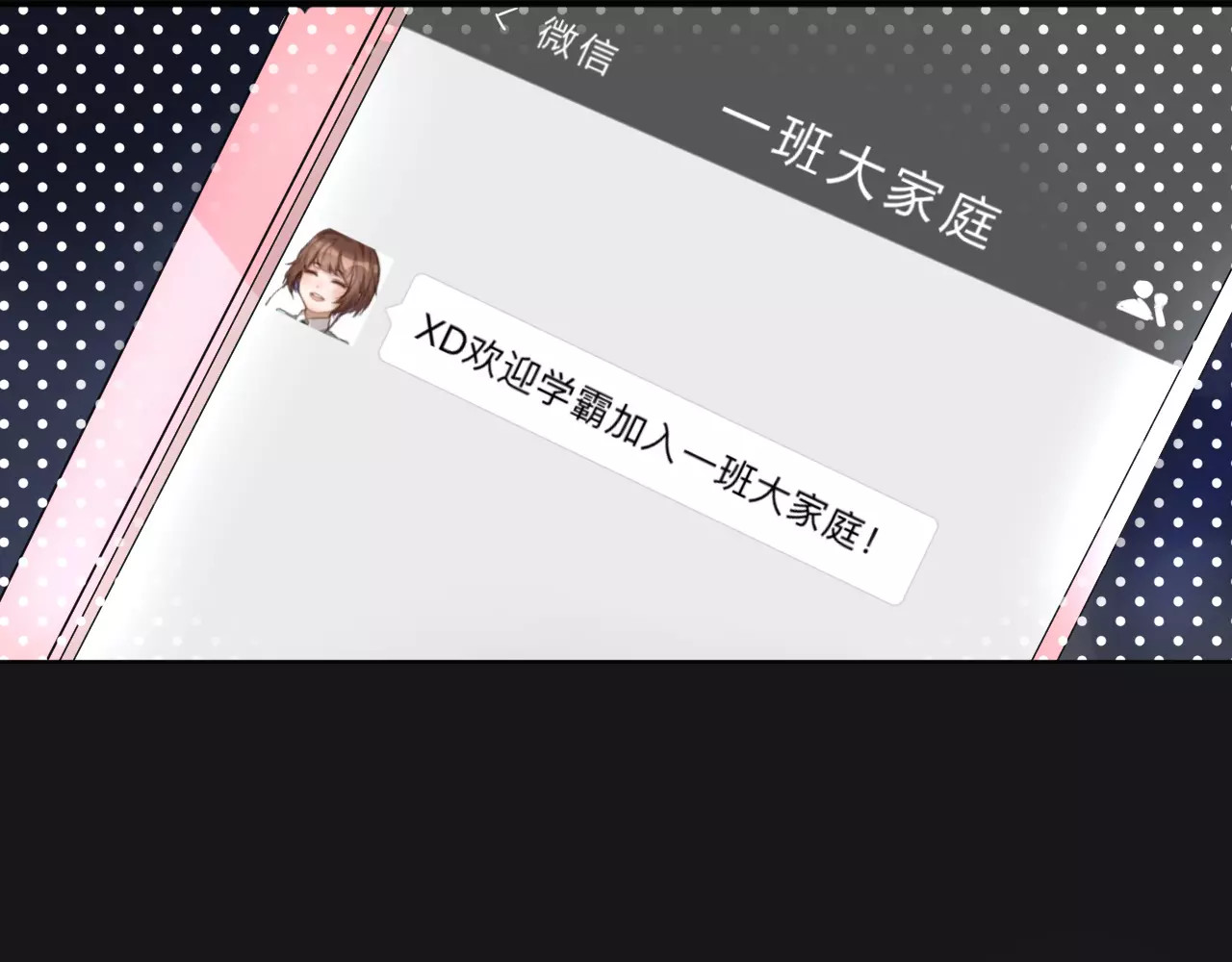 第4话 高二1班 第 6 页