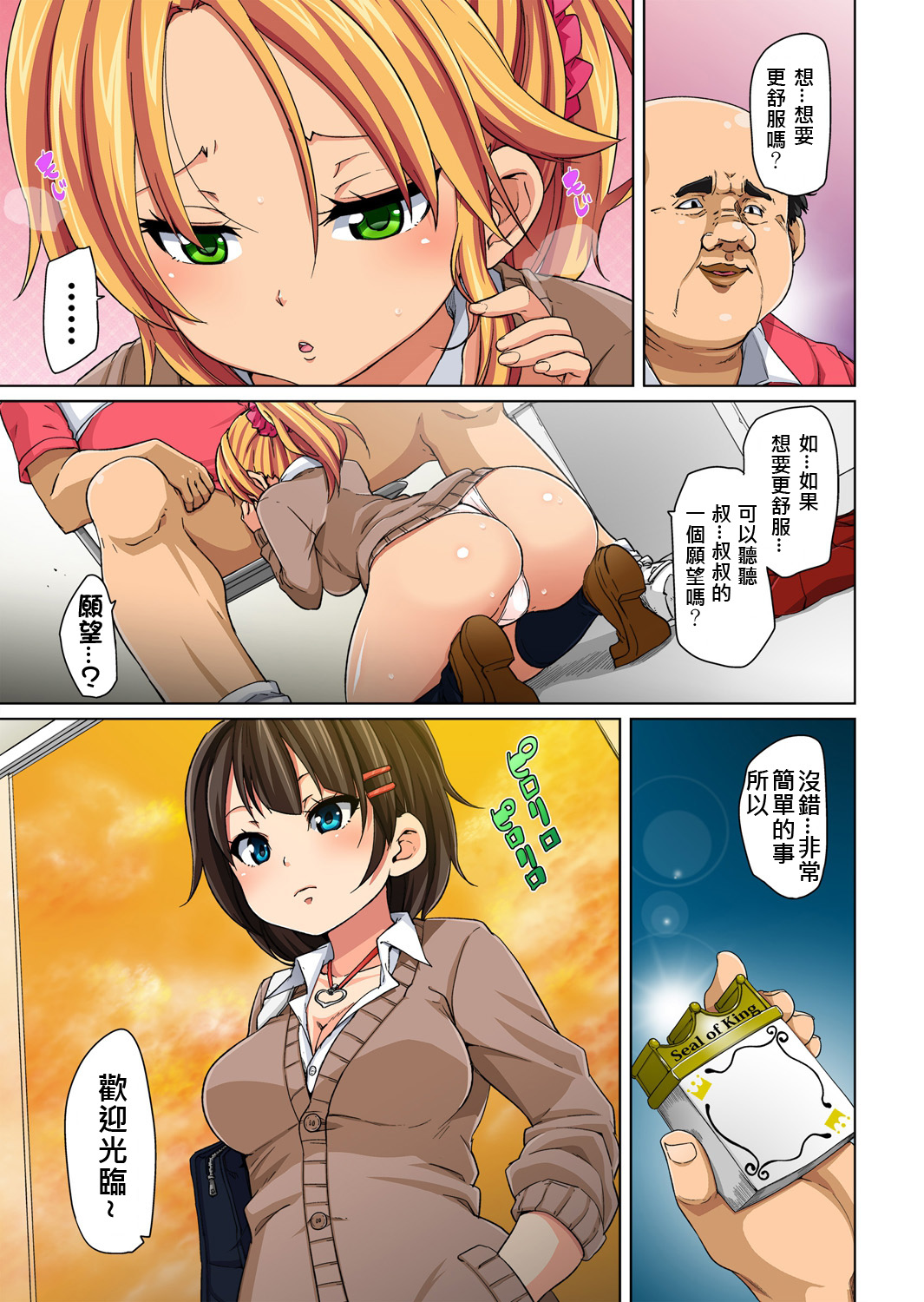 第1话 第 31 页