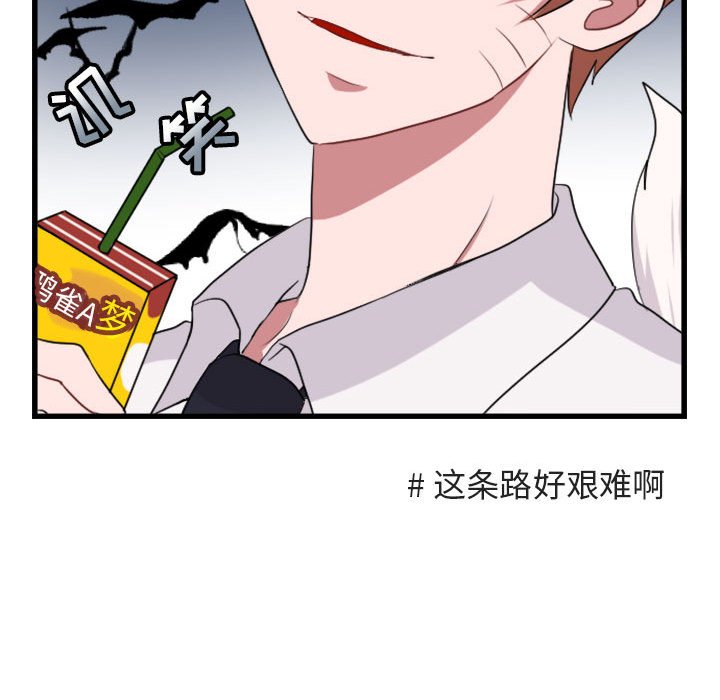 第3话 第 75 页