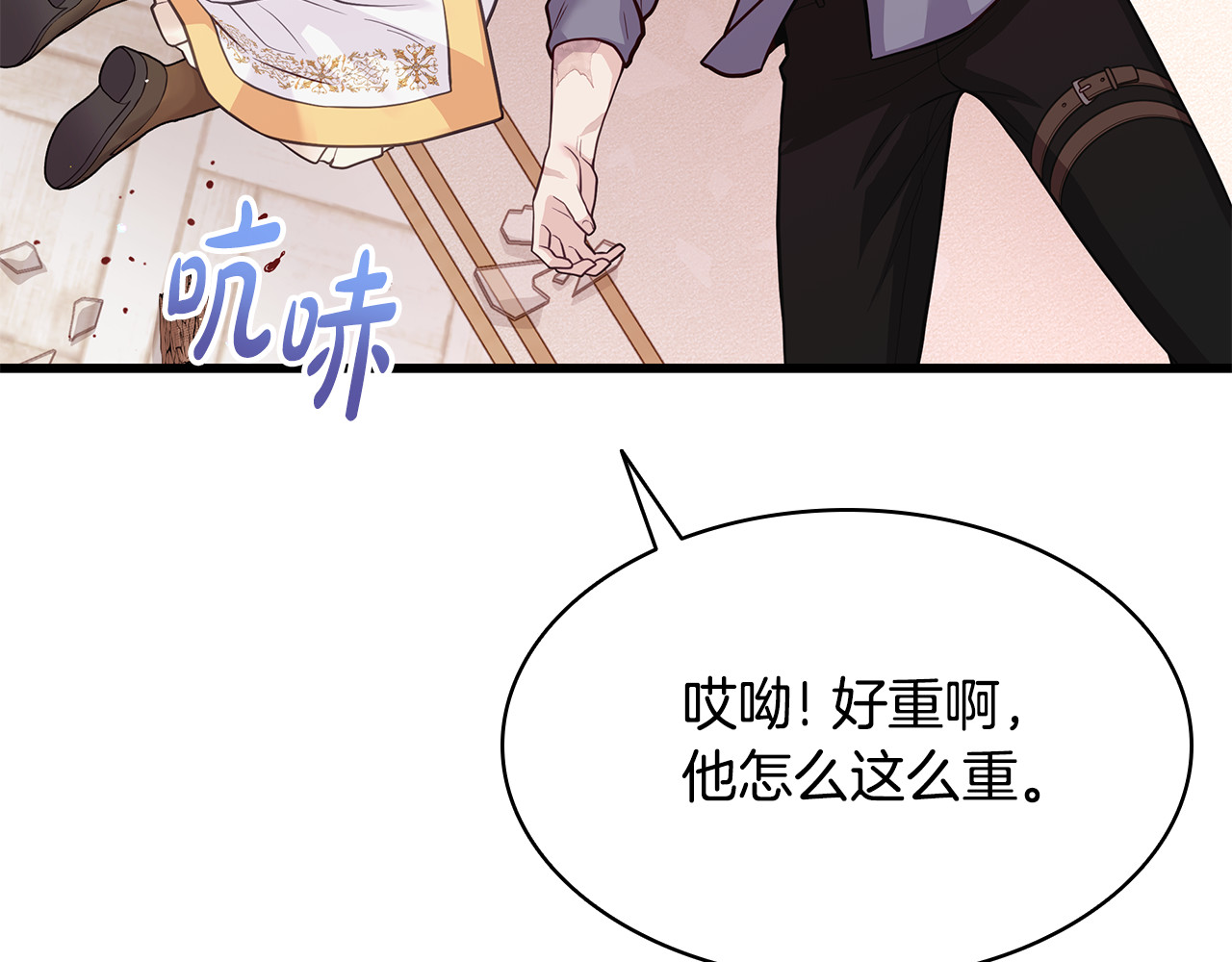 第3话 狗狗晕倒了？ 第 76 页