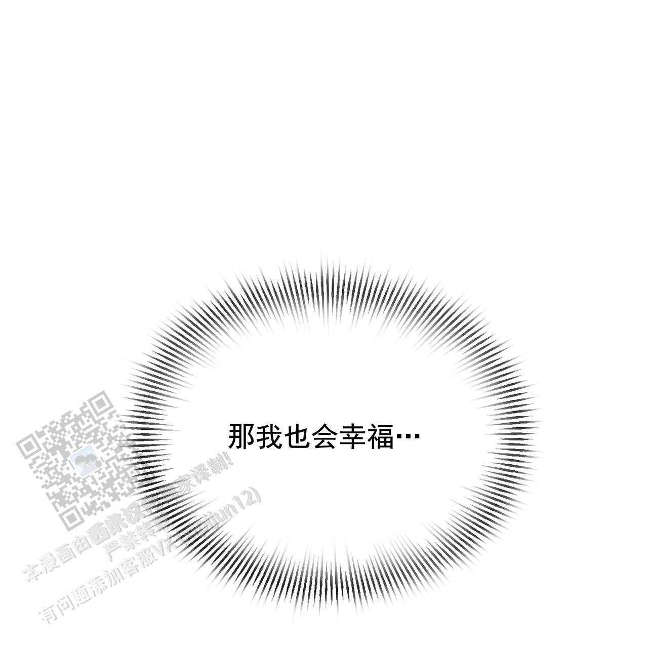 第28话 真的太好了 第 67 页