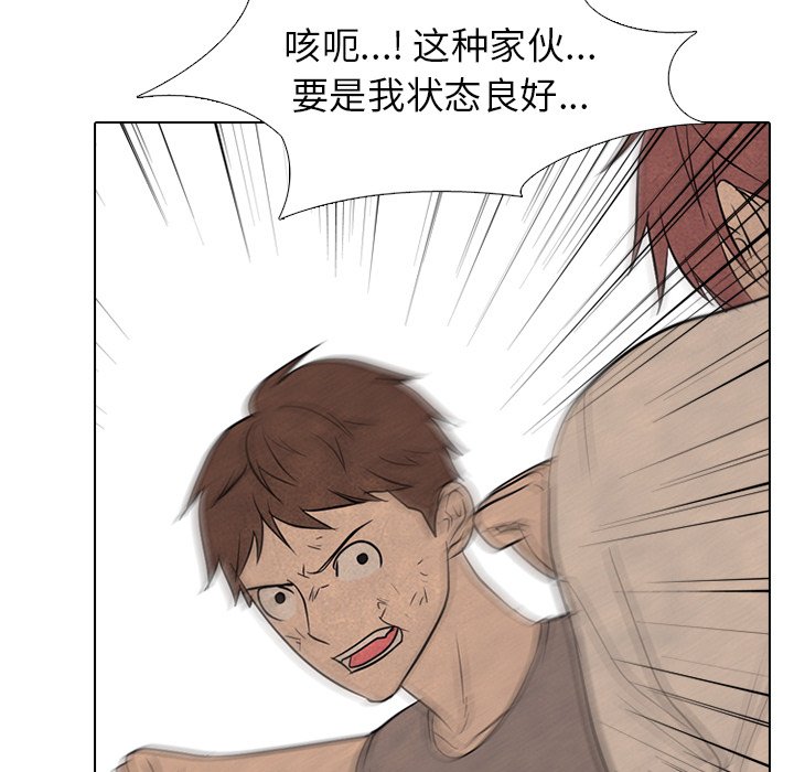 第211话 第 82 页