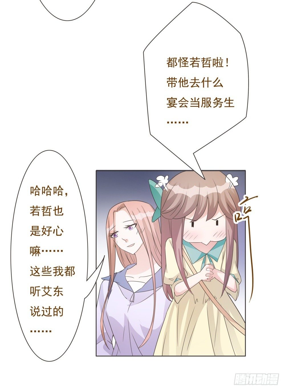 第36话 第 18 页