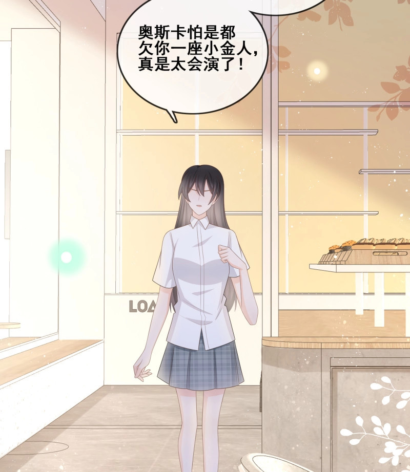 第101话 太妹跟班也挑朋友的 第 38 页