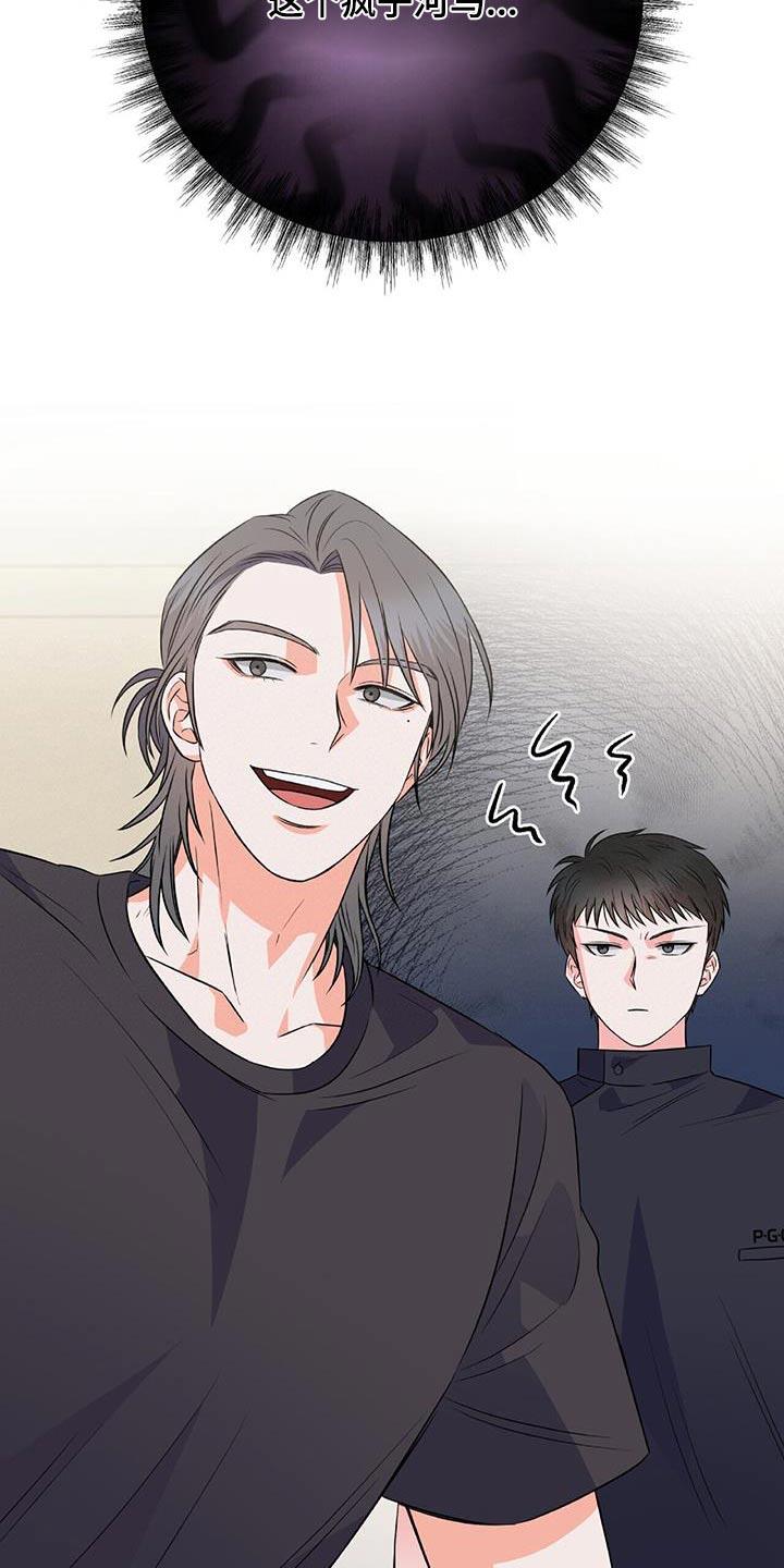 第19话 无法拒绝 第 19 页