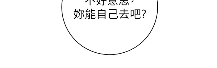 第17话 - 中国女人都这样玩! 第 12 页