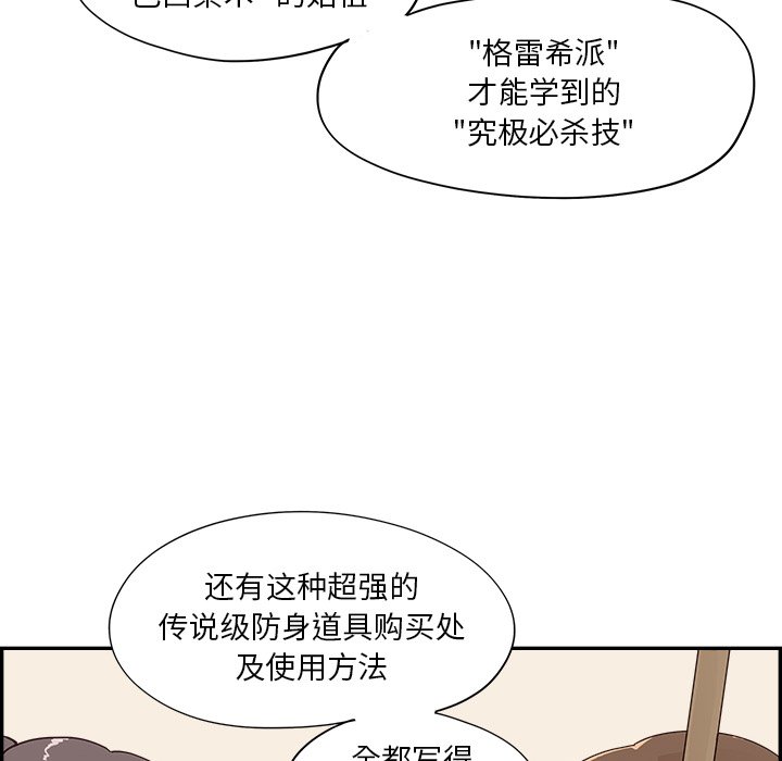 第98话 第 10 页