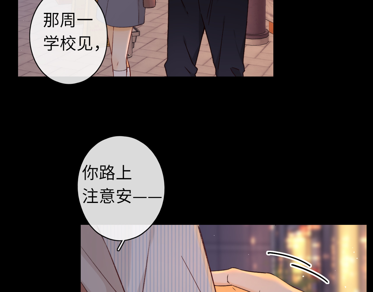 第53集 喝醉的少年 第 65 页