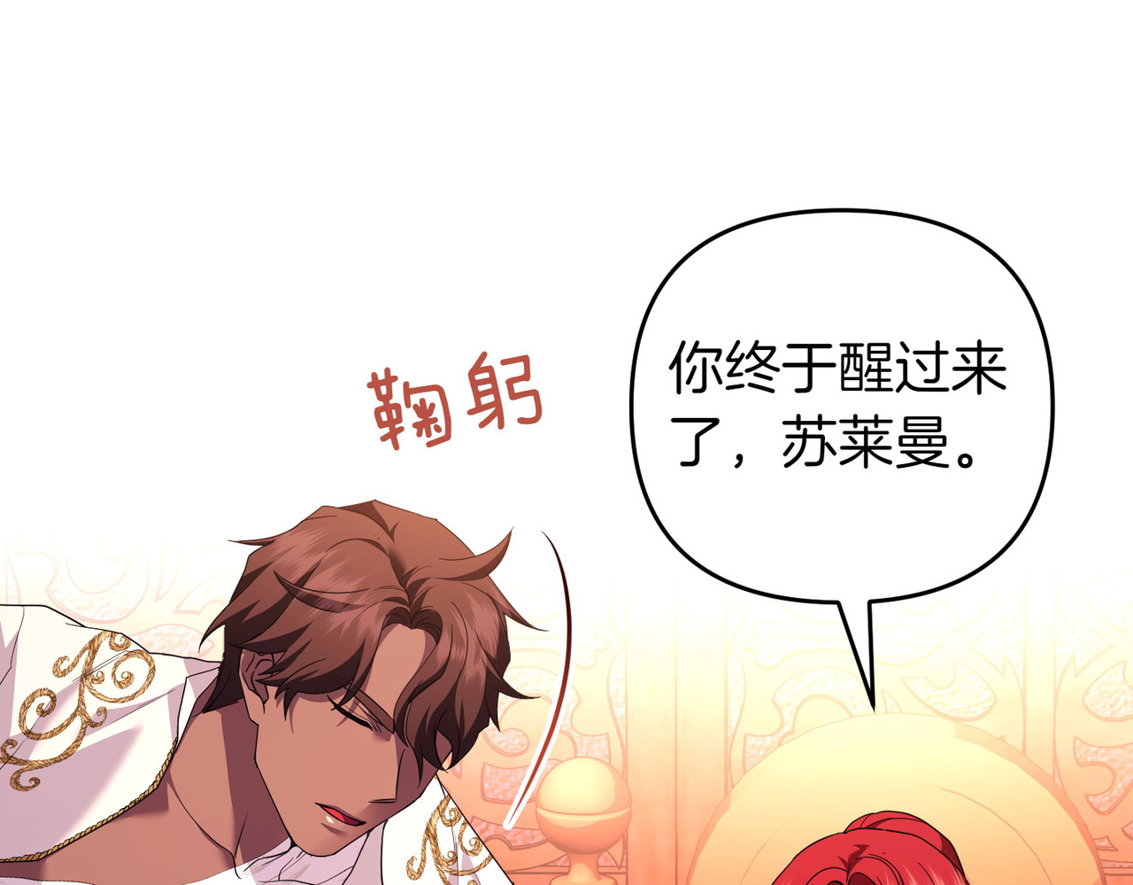第69话 是你教我的 第 122 页