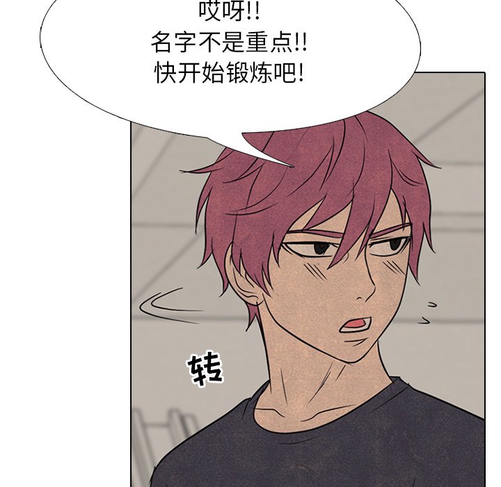 第144话 第 93 页