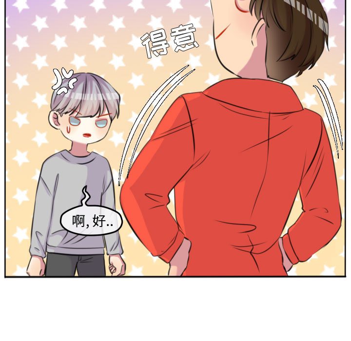 第108话 第 87 页