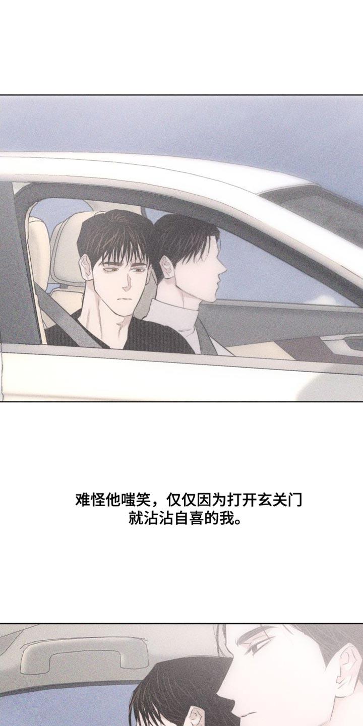 第19话 难堪 第 8 页