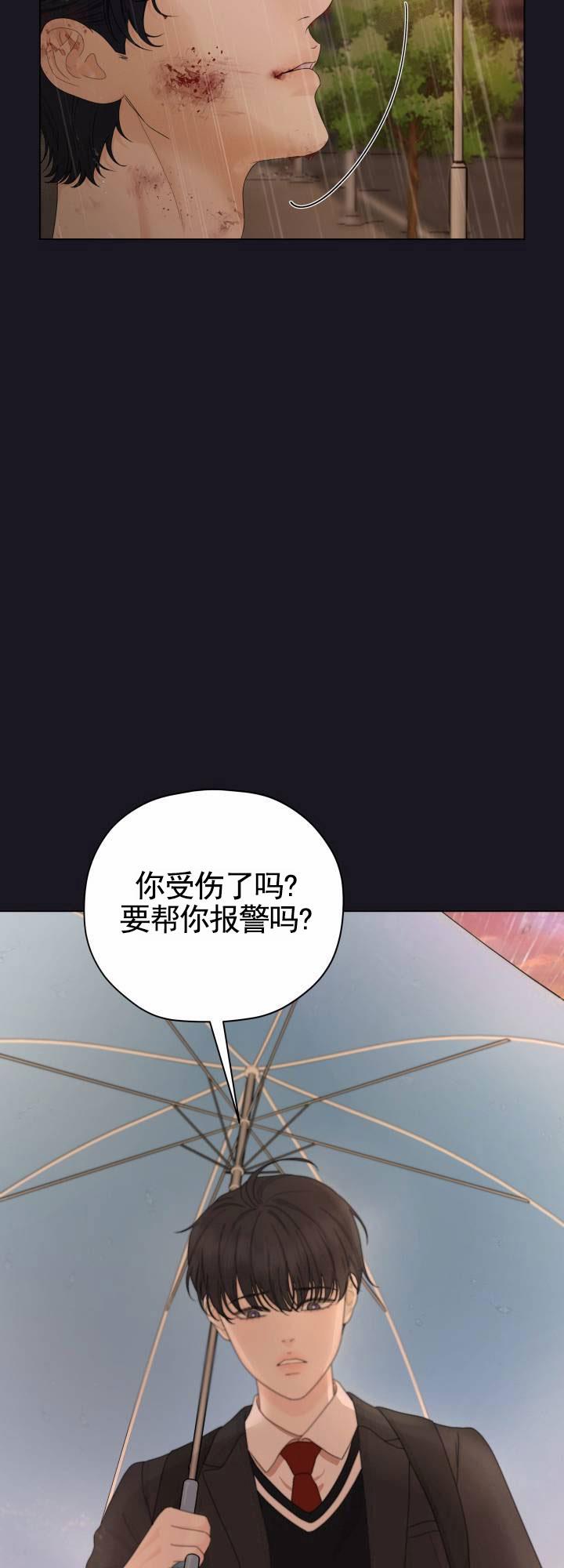 第3话 坠入地狱 第 4 页