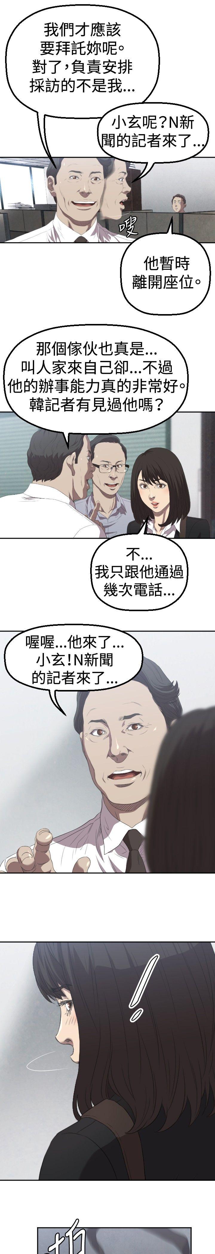 第2话 第 28 页