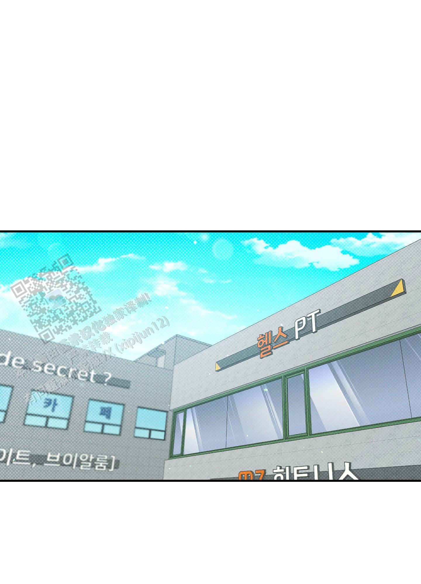 第6话 多蠢 第 30 页