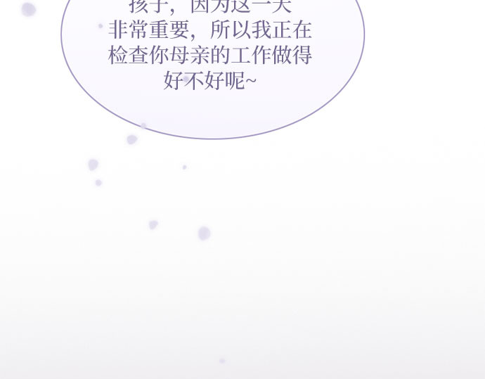 第3话 黎安思 第 142 页