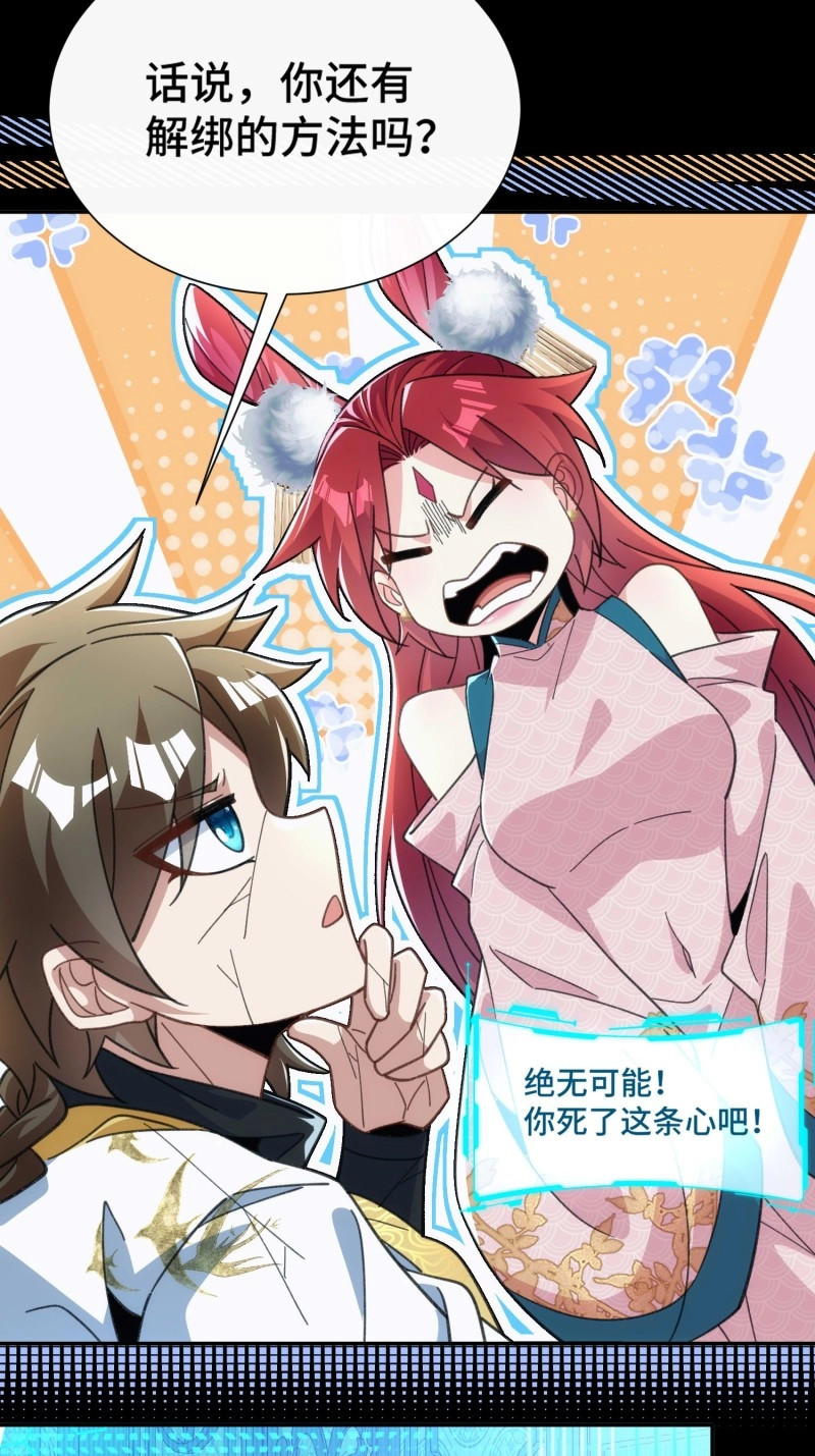 第44话 第四十一话 摆烂新招 第 15 页